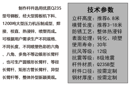 交通桿件生產(chǎn)制作要求