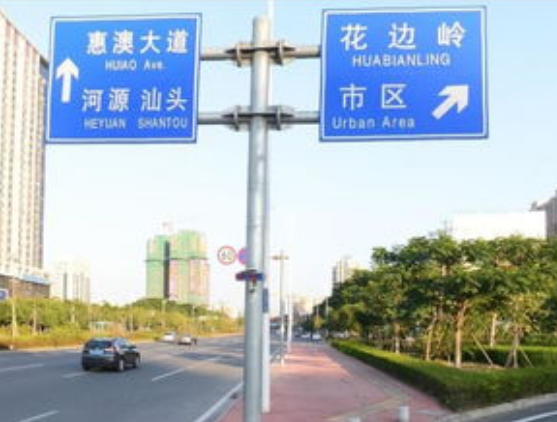 道路交通標(biāo)志牌安裝在道路上應(yīng)要做到哪些要求？